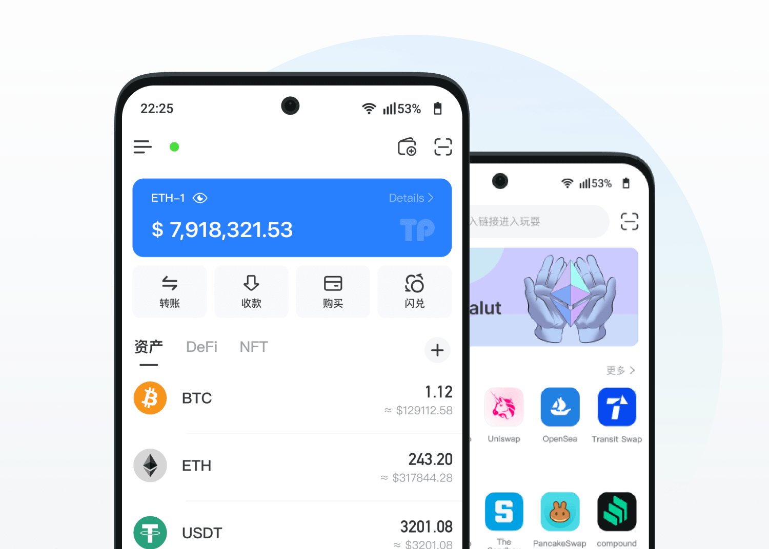 TokenPocket 錢包資產管理介面